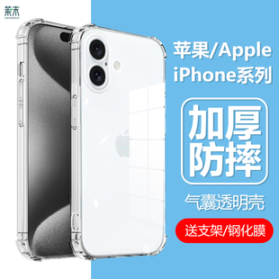 适用Apple苹果iPhone16手机壳iphnoe15ProMax透明ipone14pro气囊13por12max11pormax保护套pormas外壳pormaxs
