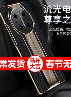 适用华为魅特mate40pro改保时捷手机壳30epro变40por保护套mt30proe时尚matee换40e后盖半包电镀真皮防摔外壳