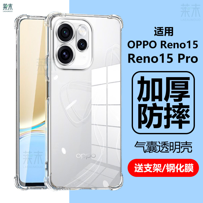 适用oppoPLW110手机壳plv110透明plw110oppo防摔oppoplv硅胶reno15pro保护套ren015por全包p膜opporeno155g5g