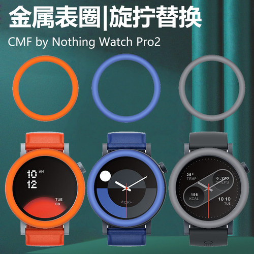CMFbyNothingWatchPro2表圈