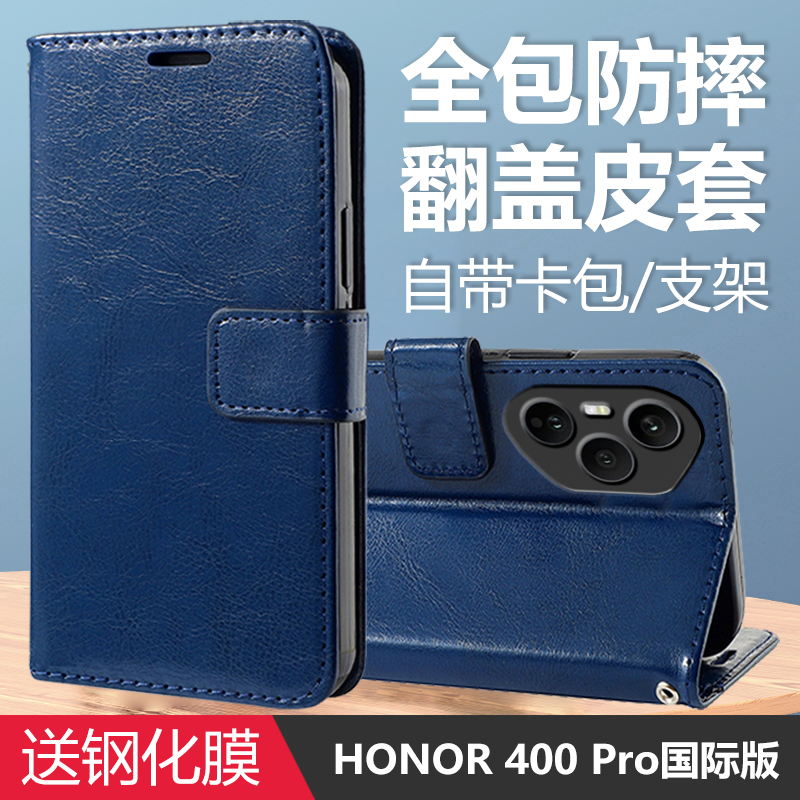 HONOR400/Pro国际版翻盖保护套
