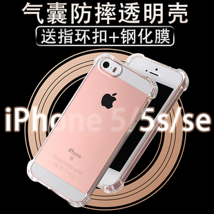 适用苹果iphone5se1一代老款专用全包轻薄软壳5s透明气囊全新硅胶es防摔抗震iphonese保护套老式带钢化膜外壳