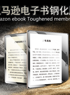 适用kindleOasis3/2防爆钢化膜