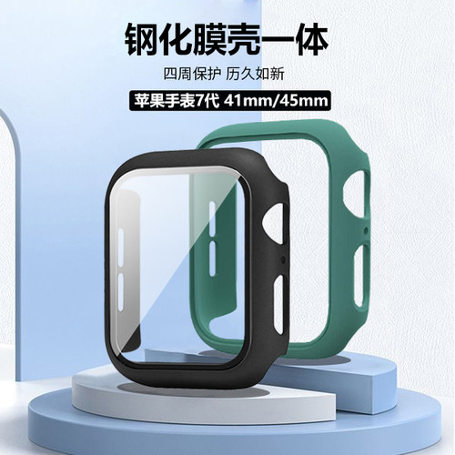 适用苹果壳膜一体保护壳手表8