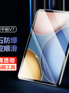 适用华为荣耀v7平板钢化玻璃膜10.4英寸krj2-w09屏保padv7防摔honorv7电脑honorpadv7屏幕贴krj2_wo9保护贴膜