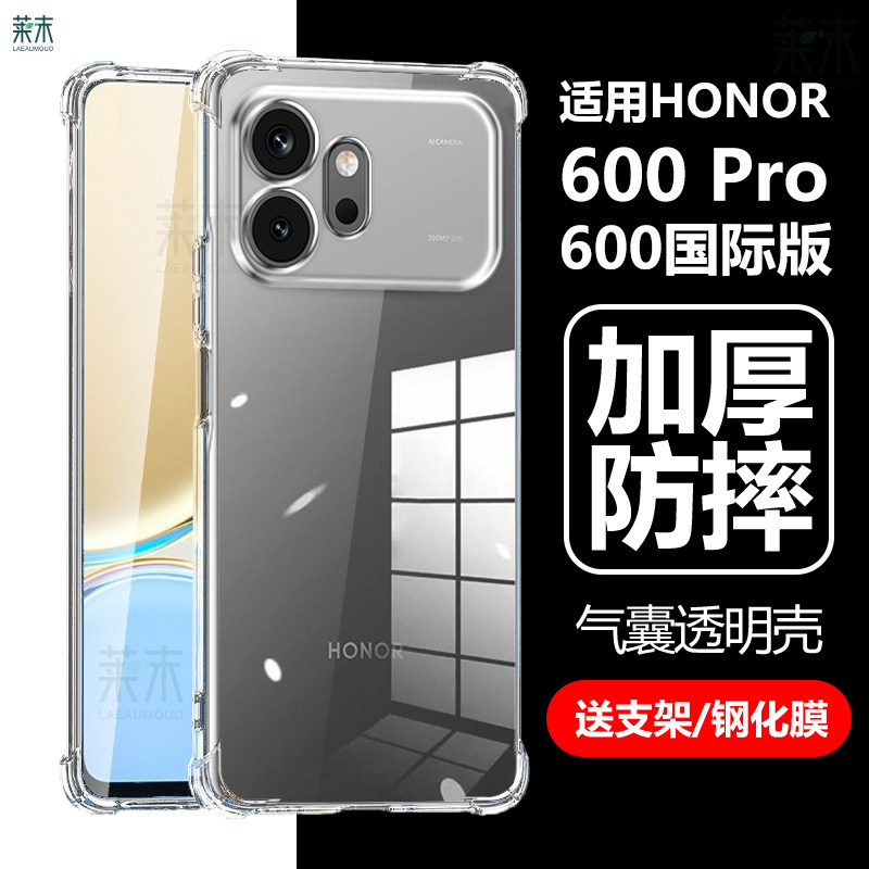 适用HONOR600/Pro国际版手机壳