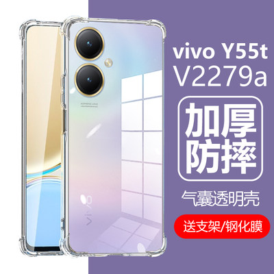 vivoY55t手机壳V2279a保护套