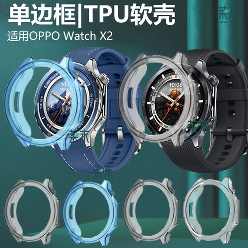 适用oppowatchx2半包手表壳