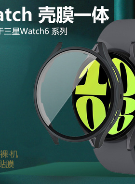 适用三星watch6手表壳GalaxyWatch6Classic壳膜一体samsung表Galaxy膜40/44mm表盘43/47表壳640保护套644外壳