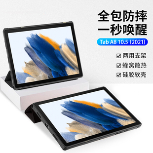适用三星Taba8保护套galaxytaba8平板电脑galaxy全包tab a8防摔10.5英寸sm-x200支架samsung一smx205外壳外套