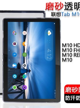 适用联想TB-X605FC保护套Lenovo一tbx605lc硅胶lenovo透明tabm10fhd平板REL电脑tab壳m10fhdrel全包Lenovotbx