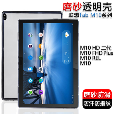 联想TB-X605FC保护壳X605LC软壳