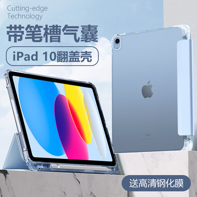 智能翻盖壳带笔槽气囊两用支架