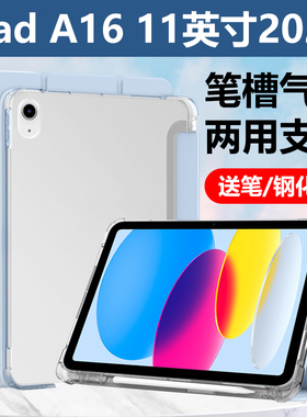 适用ipada16保护套带笔槽ipad11英寸（a16）皮套2025苹果ipaid112025平板电脑ipaida全包ipid外壳ⅰpad(A16)