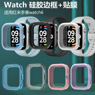 适用红米手表6表壳watch软保护套redmi壳redmiwatch表硅胶半包软壳whatch贴膜小米wach手环redim表框whach六