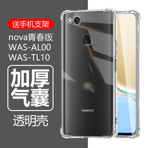 加厚气囊防摔 高清透彻 孔位精准 安装简易