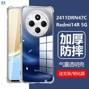 适用2411DRN47C手机壳redmi红米14r保护套5g新款2024透明气囊防摔red米mi十四r14小米全包硅胶软壳外壳外套膜