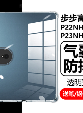 适用步步高S7保护套12.7英寸BBK学习机bbks7s家教机学生平板电脑气囊防摔127透明P22NH210全包P23NH211保护壳