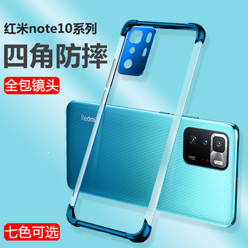 适用红米note10pro5g手机壳硅胶