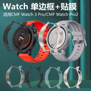 适用cmf watch3pro手表壳by Nothing表壳watchpro2保护套cmfwatch半包外壳配件贴膜cmfwatchpro钢化膜智能表