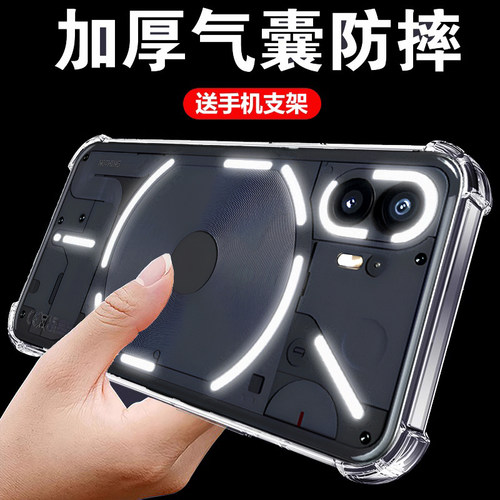 NothingPhone(2)保护套送支架