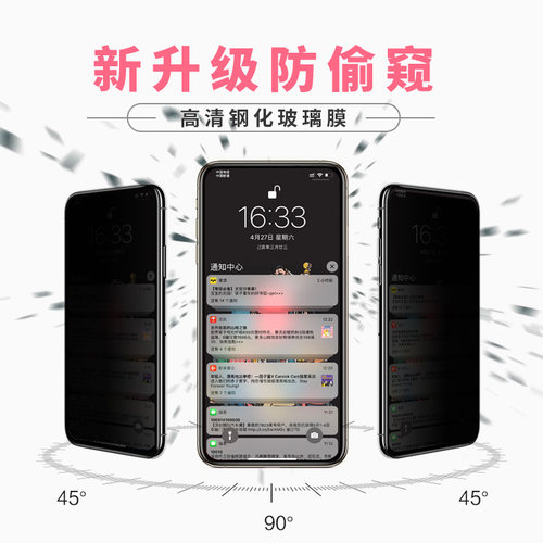 华为防窥畅享全面屏钢化膜