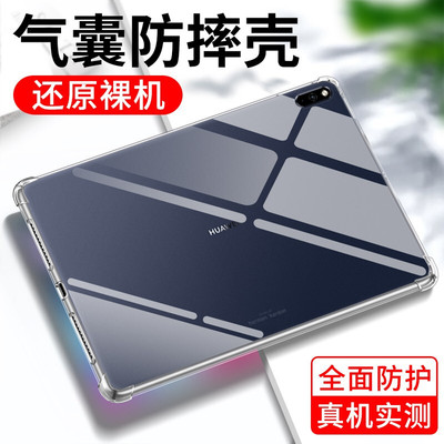 华为MatePad10.4英寸气囊防摔壳