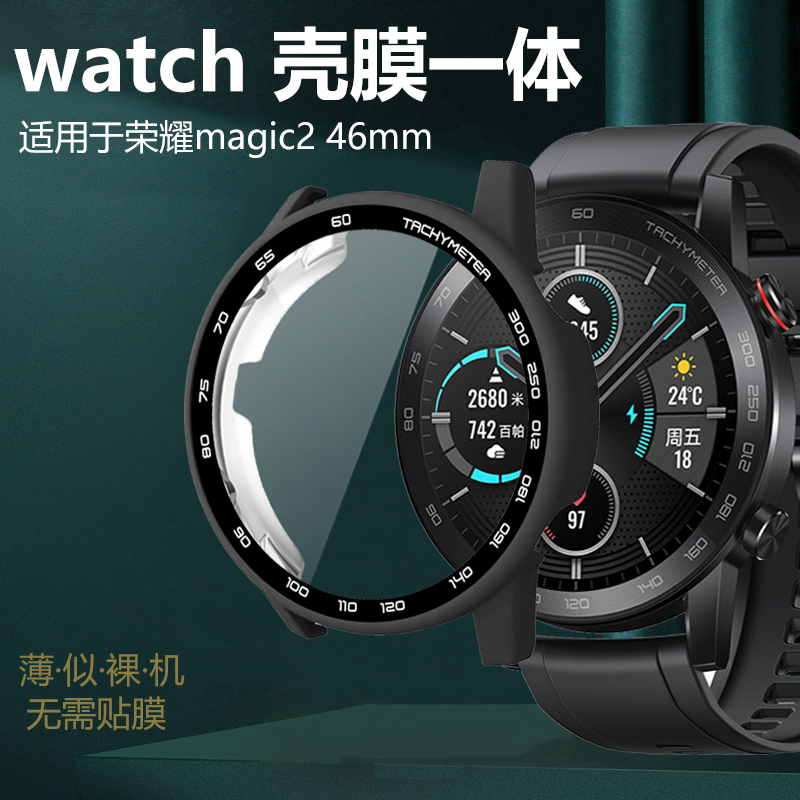 荣耀手表MagicWatch2屏保magic钢化膜watch2壳膜一体46mm全包保护套mns-b39表HONOR运动版HME-B19时尚246雅致