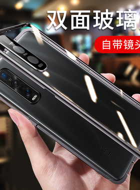 适用opp0findx2pro手机壳双面finx玻璃opoofindx磁吸oppifindx全opppfindx套oppox防摔oopofindx男opofindx女
