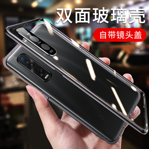 适用双面玻璃全包围防摔手机壳