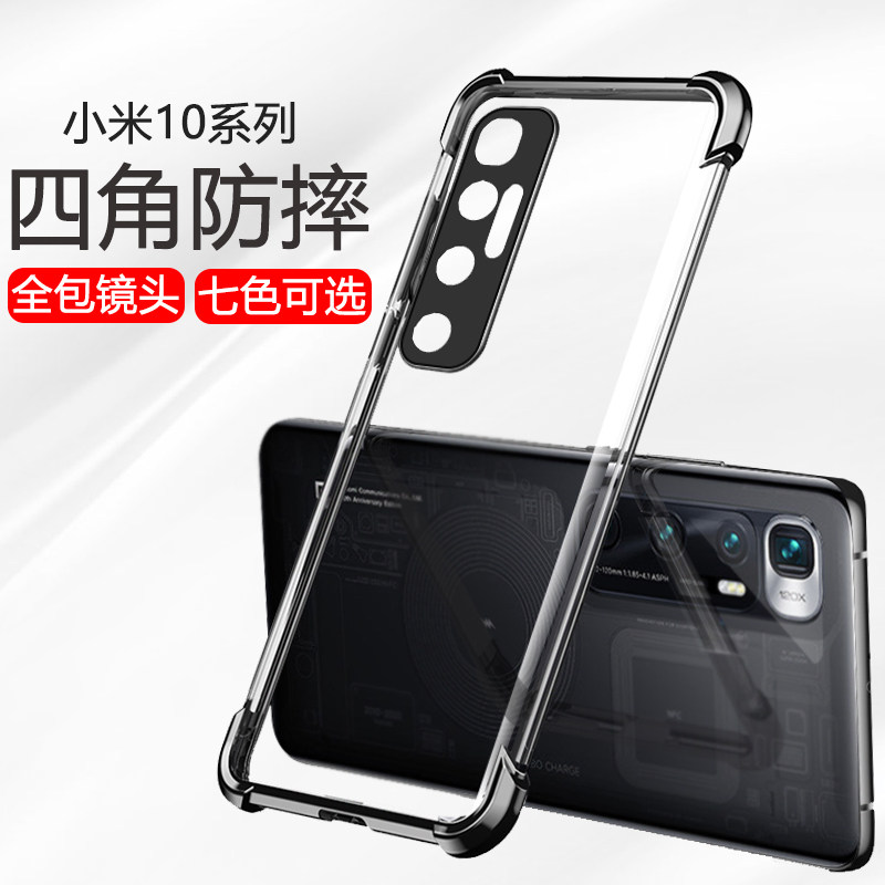 适用小米10十周年至尊纪念版至尊宝手机壳10pro镜头全包p10por青春版p电镀透明气囊防摔半包边软壳保护套外壳