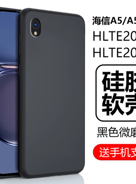 适用Hisense海信a5pro手机壳Hisensea5procc保护套α5c墨水屏por水墨HLTE203T阅读cc硅胶202N掌阅F1外壳porcc
