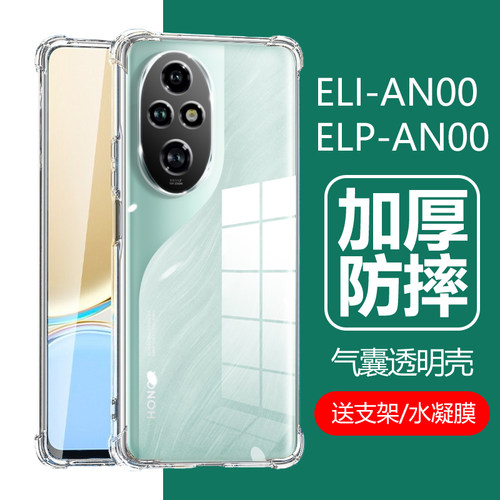 ELI-AN00手机壳ELP-AN00保护套