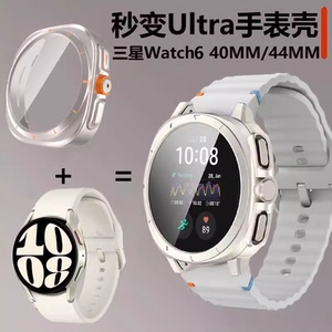 三星watch6秒变7Ultra款手表壳galaxywatch6改装wach表壳whatch40全包galaxy表samsung保护套whach44mm钢化膜