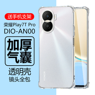 AN00手机壳DIOAN00荣耀Play7T 适用华为DIO Pro透明dlo一anoo气囊dioanoo硅胶di0d1o防摔tpro保护套tpor外壳