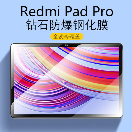 红米2405CRPFDC防爆钢化膜Redmi