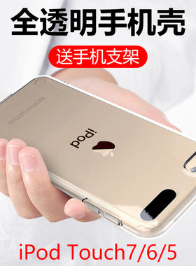 苹果ipodtouch7/6/5气囊防摔壳