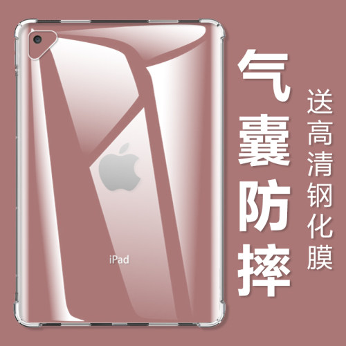 气囊防摔壳iPadmini3送钢化膜