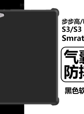 适用步步高s3pro保护壳9.7寸bbk家教机smarts2保护套s3por平板电脑bbks3p全包气囊防摔smart学习机s2硅胶spro