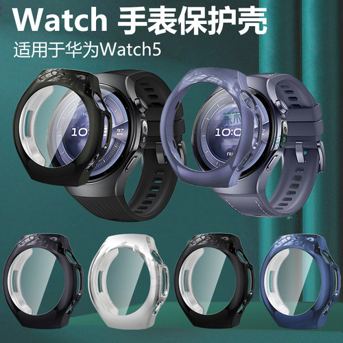 适用华为watch546mm手表保护壳