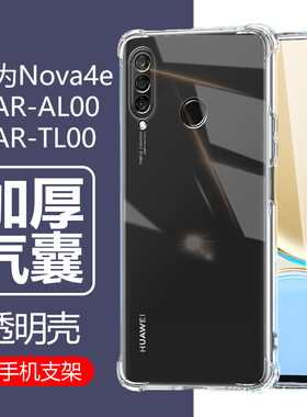 适用华为mar-al00手机壳mar一tl00透明maral00硅胶martl00气囊mar_aloo软tloo男maraloo保护套martloo/nova4e
