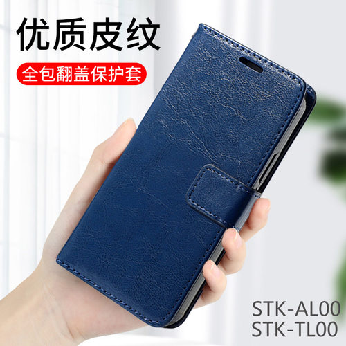 适用华为畅享STK-AL00翻盖壳双面