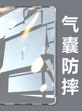 适用华为m5青春版10.1寸平板壳bah2-w09透明bah2一w19硅胶bah2_al10防摔bah2_l09软m5lite电脑保护套101外壳