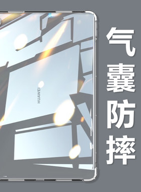 气囊防摔m5青春版10.1寸送钢化膜