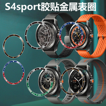 适用小米手表s4sport金属不锈钢表圈watchs4智能表xiaomi配件watch胶贴保护圈whach表盘圈whachs4手环sports