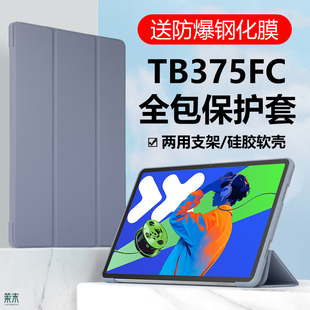 适用TB375FC保护套联想小新padpro127二代皮套Lenovotb硅胶软壳padpor平板pad全包por电脑pro12.7寸外壳外套