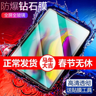 适用三星tabs5e平板samsungt830