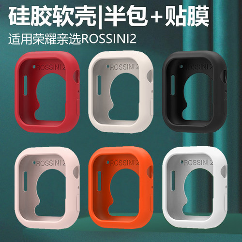 适用荣耀亲选ROSSINI2i手表壳