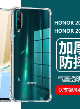 适用honor20lite手机壳荣耀20lite保护套华为20lite防摔honnr透明h0n0r20lite软壳h0nor全包honr青春版hon0r