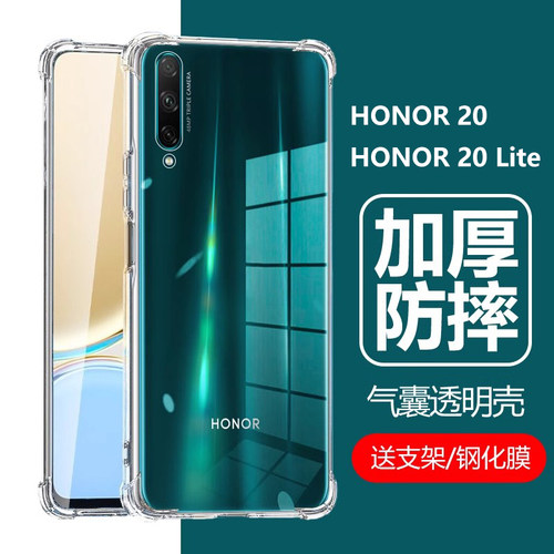 HONOR20Lite手机壳HONOR20外壳